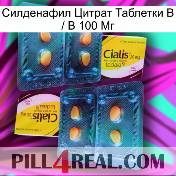 Sildenafil Citrate Tablets Ip 100 Mg cialis5.jpg